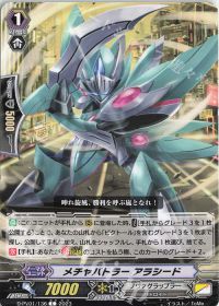 Cメチャバトラー アラシード