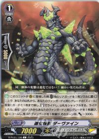 C進化怪獣 ダーヴァイン