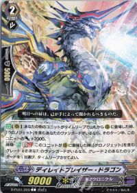Cディレイドブレイザー・ドラゴン