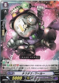 Cチクタク・ワーカー