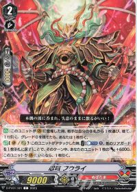 C忍竜 フウライ
