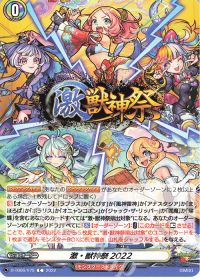 涼】デッキ紹介 モンスターストライクVol.2【モンスターストライク