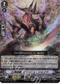 RRR七海剣豪 スラッシュ・シェイド