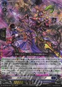 vol.2 ブラグドマイヤー | トレカの買取・通販ならカードショップ -遊々亭-