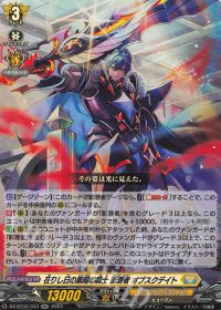 Dスタン】沈黙の毒騎士 影潜者 モーダリオン | トレカの買取・通販なら