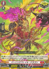 Dスタン】オーダー入りヴァルガ・ドラグレスデッキ紹介 | トレカの買取