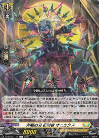 Dスタン】沈黙の毒騎士 影潜者 モーダリオン | トレカの買取・通販なら