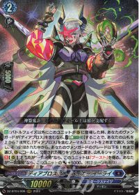 Dスタン】ハインズ入りディアブロスデッキ紹介 | トレカの買取・通販