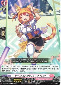 デッキ紹介 Dスタン リシアフェール∀ | トレカの買取・通販ならカード