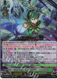 ヴァンガード ストイケイア　ロロワ　デッキ 涼】デッキ紹介 ストイケイア-ロロワ | トレカの買取・通販ならカード
