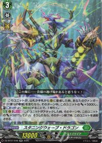 デッキ紹介 Dスタン 蒼奏の歌姫 カリオペイア | トレカの買取・通販