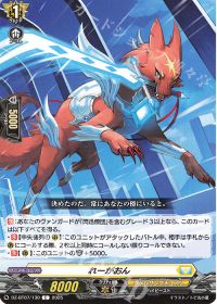 Dスタン】閃迅僚団 アオイデッキ紹介 | トレカの買取・通販ならカード