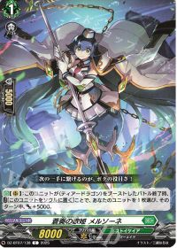 デッキ紹介 Dスタン 蒼奏の歌姫 カリオペイア | トレカの買取・通販