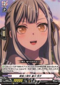 涼】零騎転生デッキ紹介 バンドリ-Ave Mujica | トレカの買取・通販