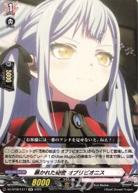 T*a様 バンドリ　AveMujica クリティカルトリガーEX セット ヴァン 涼】零騎転生デッキ紹介 バンドリ-Ave Mujica | トレカの買取・通販