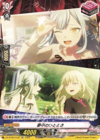 T*a様 バンドリ　AveMujica クリティカルトリガーEX セット ヴァン 涼】零騎転生デッキ紹介 バンドリ-Ave Mujica | トレカの買取・通販