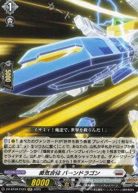 ヴァンガード　デッキ　ブレイバーン　(ツインキャストだけ無いです) デッキ紹介 Dスタン ブレイバーン 第1話 WAIT'S OVER, ISAMI! | トレカ