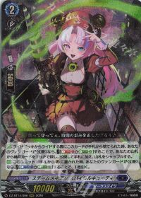 デッキ紹介 スチームディーヴァ アルティサリア 