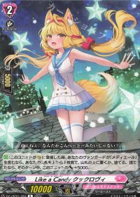 ヴァンガード 静穏なる恵風メディエール LSR 〜なつのおもいでっ