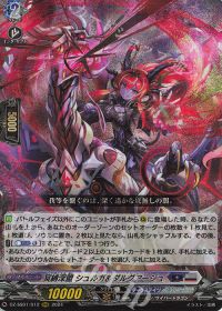 デッキ紹介 Dスタン ネルトリンガー ディセミネイター入り | トレカの