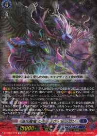 Stride Deckset Harri・Nightrose発売記念 超越講座 基礎編 | トレカの