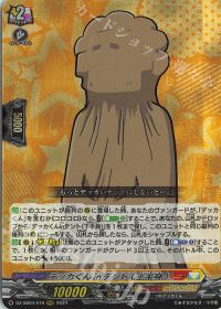 デッキ紹介 Dスタン 巻戻士 | トレカの買取・通販ならカードショップ