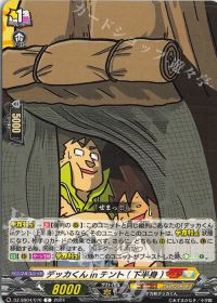 デッキ紹介 Dスタン 巻戻士 | トレカの買取・通販ならカードショップ