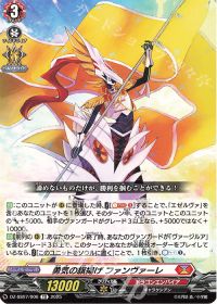 vol.6 ヴァージルア | トレカの買取・通販ならカードショップ -遊々亭-