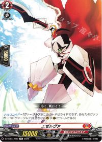 vol.6 ヴァージルア | トレカの買取・通販ならカードショップ -遊々亭-