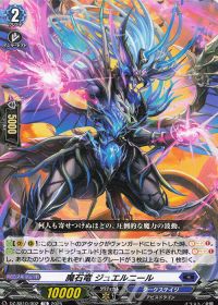 vol.3 ドラジュエルド | トレカの買取・通販ならカードショップ -遊々亭-