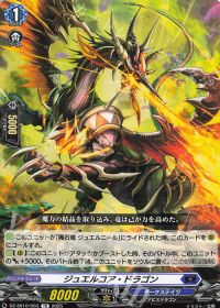 vol.3 ドラジュエルド | トレカの買取・通販ならカードショップ -遊々亭-