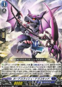 vol.3 ドラジュエルド | トレカの買取・通販ならカードショップ -遊々亭-