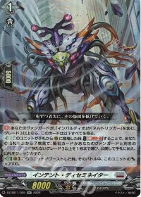 デッキ紹介 Dスタン ネルトリンガー ディセミネイター入り | トレカの