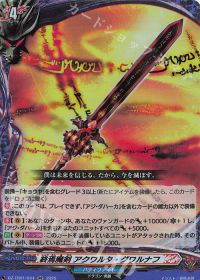 デッキ紹介 Dスタン バディファイト 臥炎 キョウヤ | トレカの買取