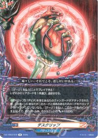 バディファイト 霊撃 ハンデスデッキ バディファイト 霊撃 ハンデス