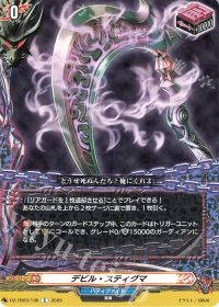 デッキ紹介 最強のデッキ構築 グレムリン -フューチャーカード バディ