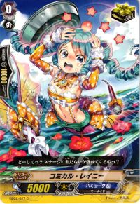 Cコミカル・レイニー