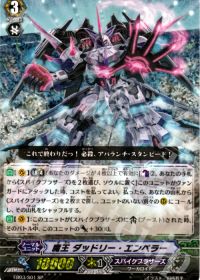 魔王 ダッドリー・エンペラー