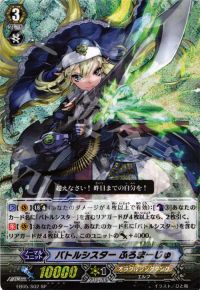 バトルシスター ふろまーじゅ