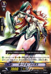 Cサークル・メイガス