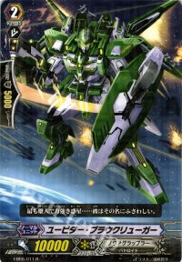 Rユーピター・ブラウクリューガー