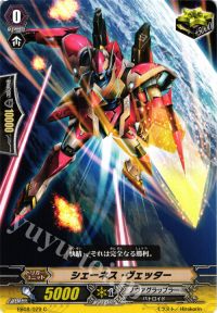 Cシェーネス・ヴェッター