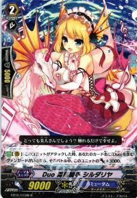 Duo 海馬騎手 シルダリヤ