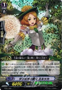-タンポポの銃士 ミルッカ