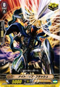 Cナイト・オブ・フラッシュ