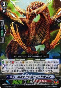 RRボルテージホーン・ドラゴン