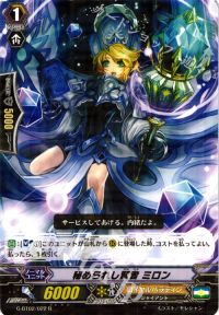 R秘められし賢者 ミロン