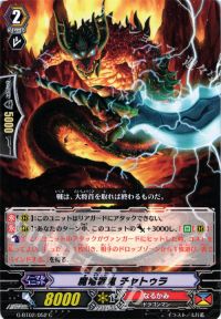 C魔竜戦鬼 チャトゥラ