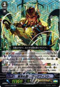 RRR旭光の騎士 グルグウィント