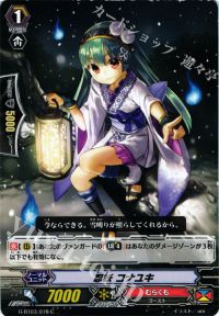 C忍妖 コナユキ
